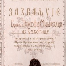 Zahvalnica Srpske pravoslavne crkve iz 1977. godine